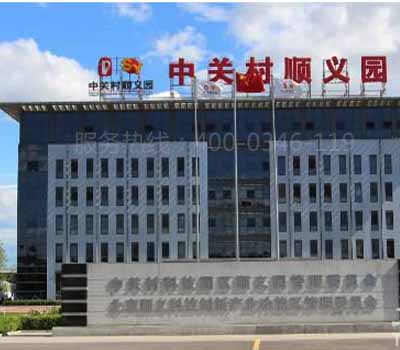 順義中關(guān)村順義園電檢消檢